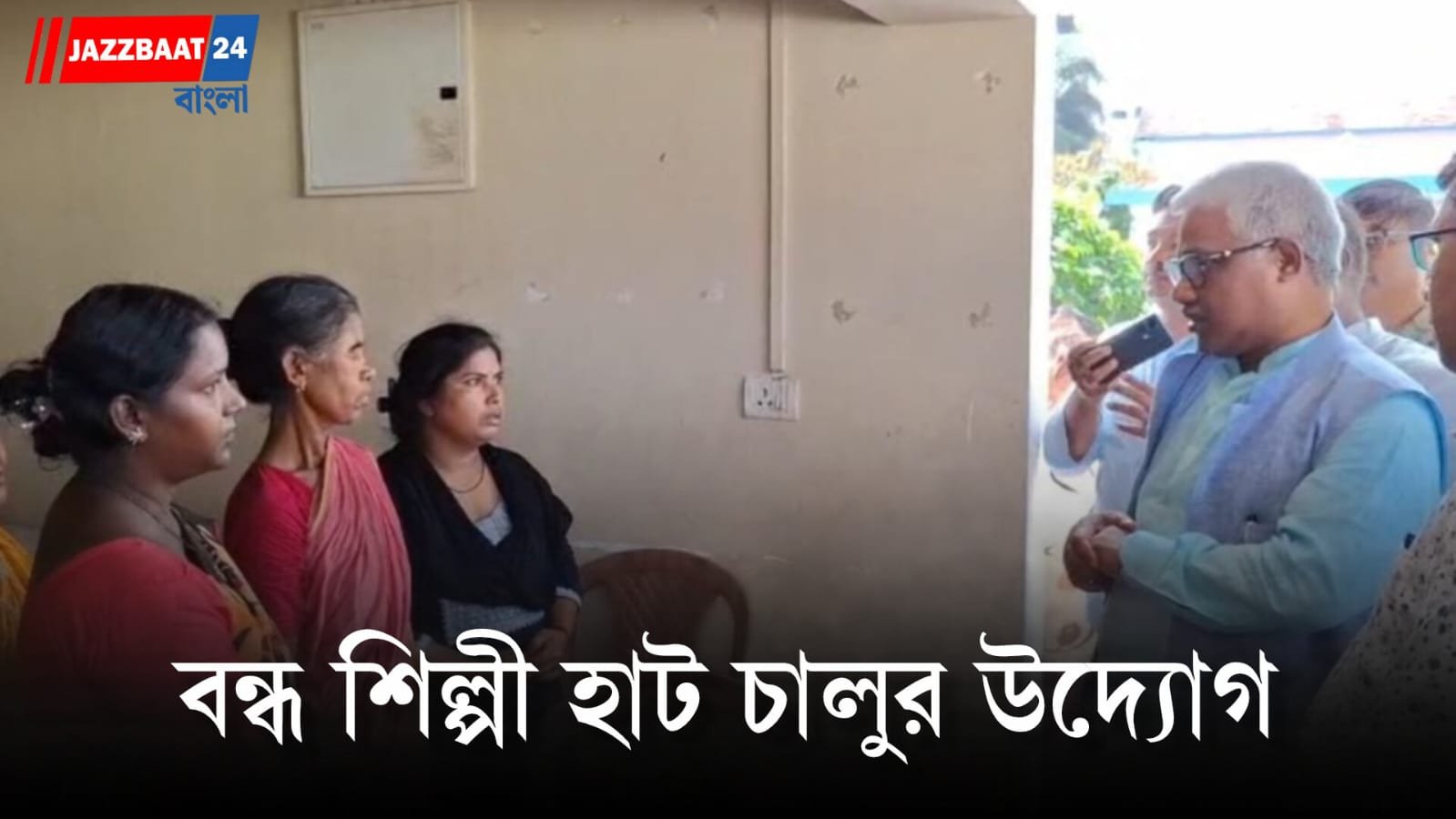 Bangla Shilpi Haat -নাম বদল, নাকি নতুন পরিচয়? আলোচনায় শিল্পী হাট