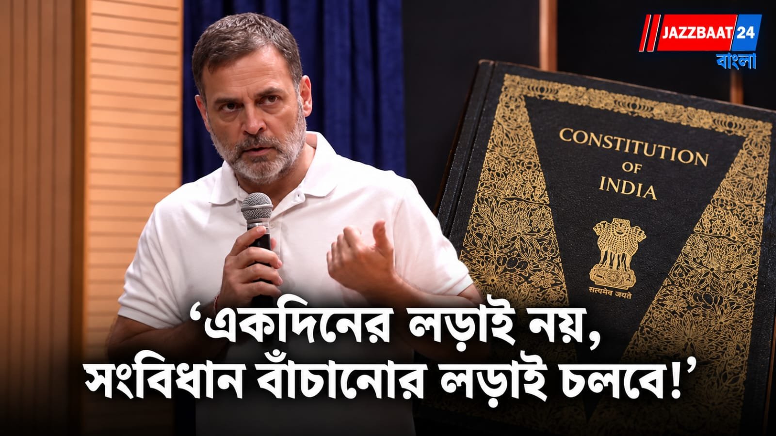 Rahul Gandhi: দিল্লিতে পুলিশের ভূমিকা নিয়েও বিস্ফোরক রাহুল