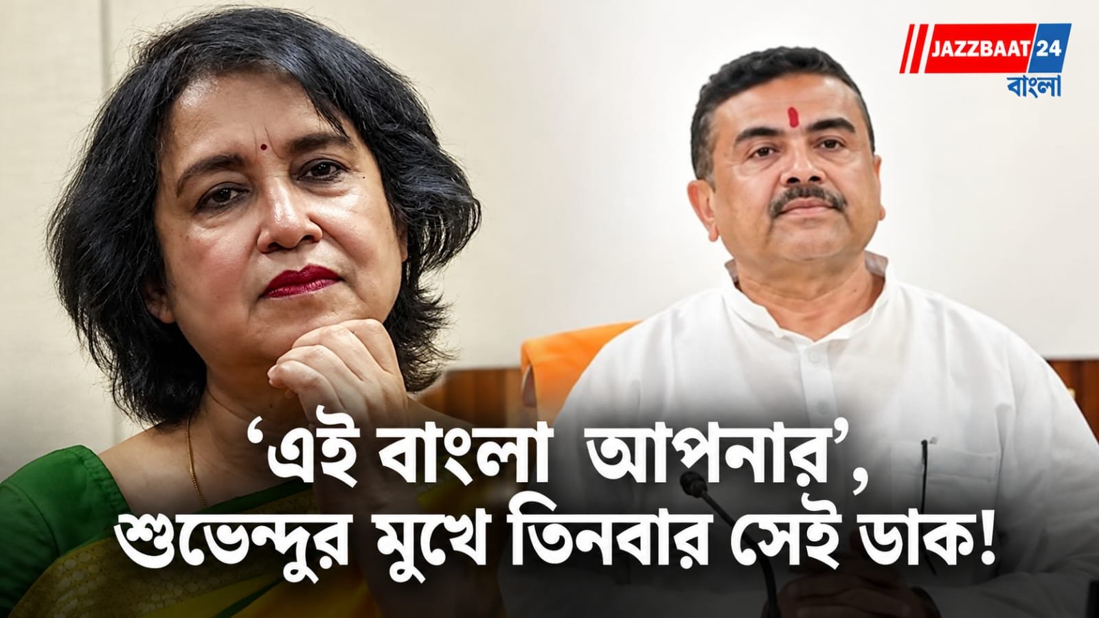 Taslima Nasrin: ৩২ বছরের নির্বাসনের যন্ত্রণা ভুলে আবেগে ভাসলেন তসলিমা নাসরিন