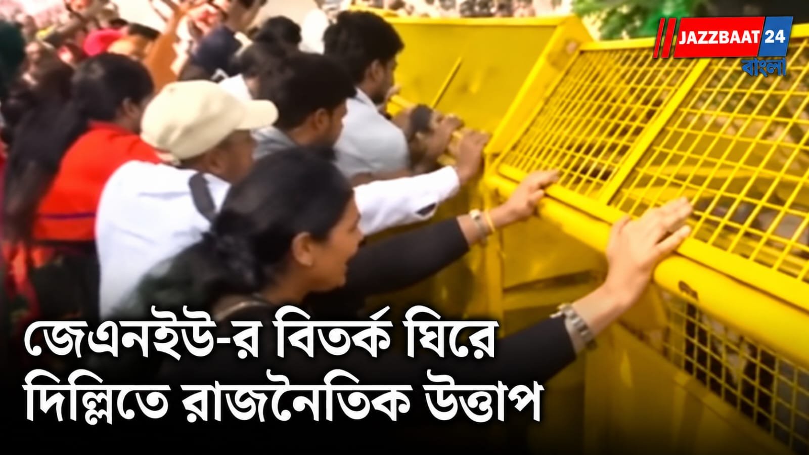 BJP Mahila Morcha : ছাত্রীদের যৌন হয়রানির অভিযোগে কংগ্রেসকে নিশানা বিজেপির
