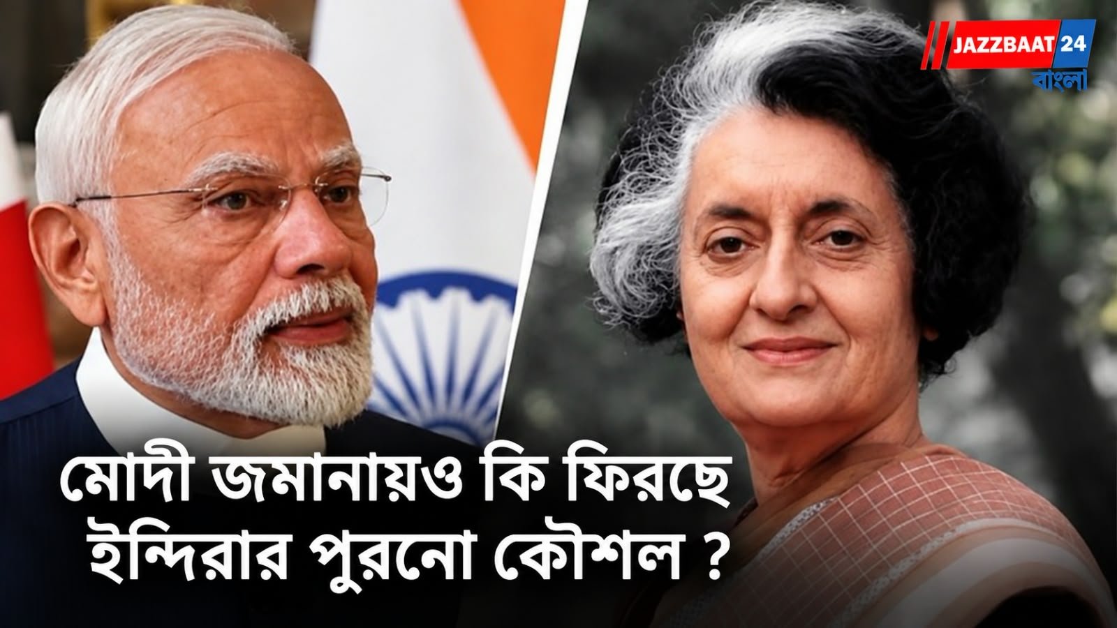 CJP: ‘বিদেশি হাত’! জেপি থেকে আন্না, এ বার সিজেপি