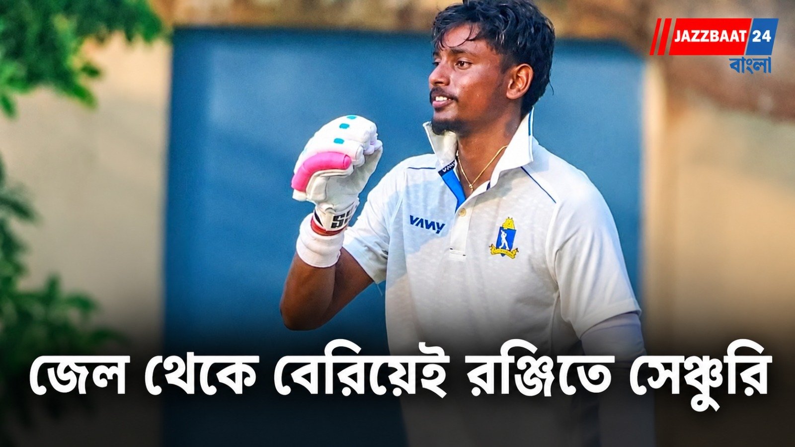 Abhishek Porel: সোনার প্রত্যাবর্তনে ‘জবাব’ অভিষেকের