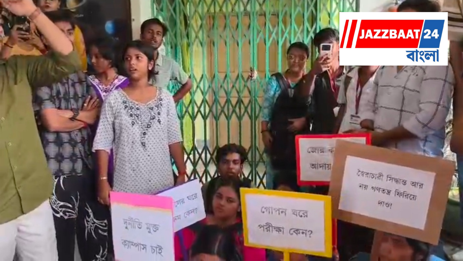 Krishnanagar College: অধ্যক্ষের ঘর ও সার্ভার রুমে সিল, পড়ুয়াদের বিক্ষোভে উত্তাল কলেজ