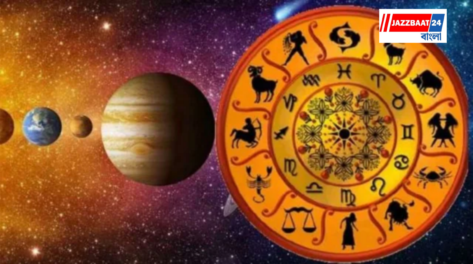 Rashifol : বদলাচ্ছে কি আপনার ভাগ্য