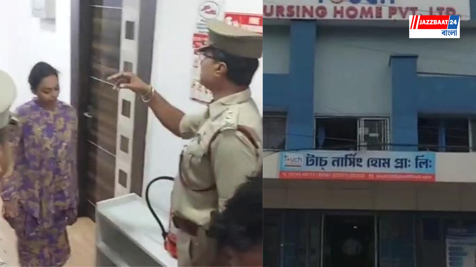 FireSafety : নার্সিংহোমে অগ্নিনিরাপত্তা খতিয়ে দেখতে দমকলের অভিযান, মিলল খামতি