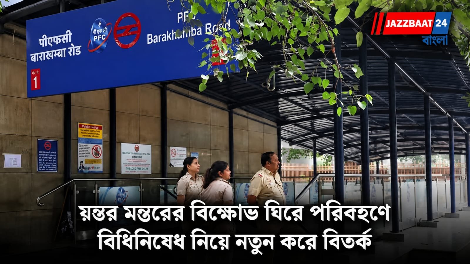 Supreme Court: আদালতের নির্দেশ অমান্যের অভিযোগ, কেন্দ্রীয় স্বরাষ্ট্রসচিব, দিল্লি পুলিশ প্রধানের বিরুদ্ধে আদালত অবমাননার আবেদন