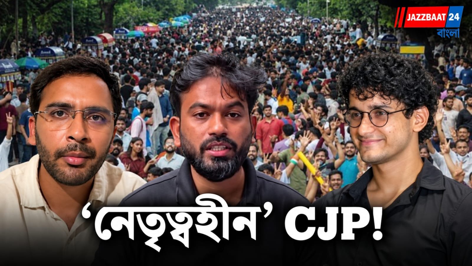 CJP Protest: দিল্লিতে প্রতিবাদের আগেই নেতৃত্বকে আটক! অভিজিৎ দীপকে-সহ তিন নেতার মুক্তির দাবিতে সরব CJP