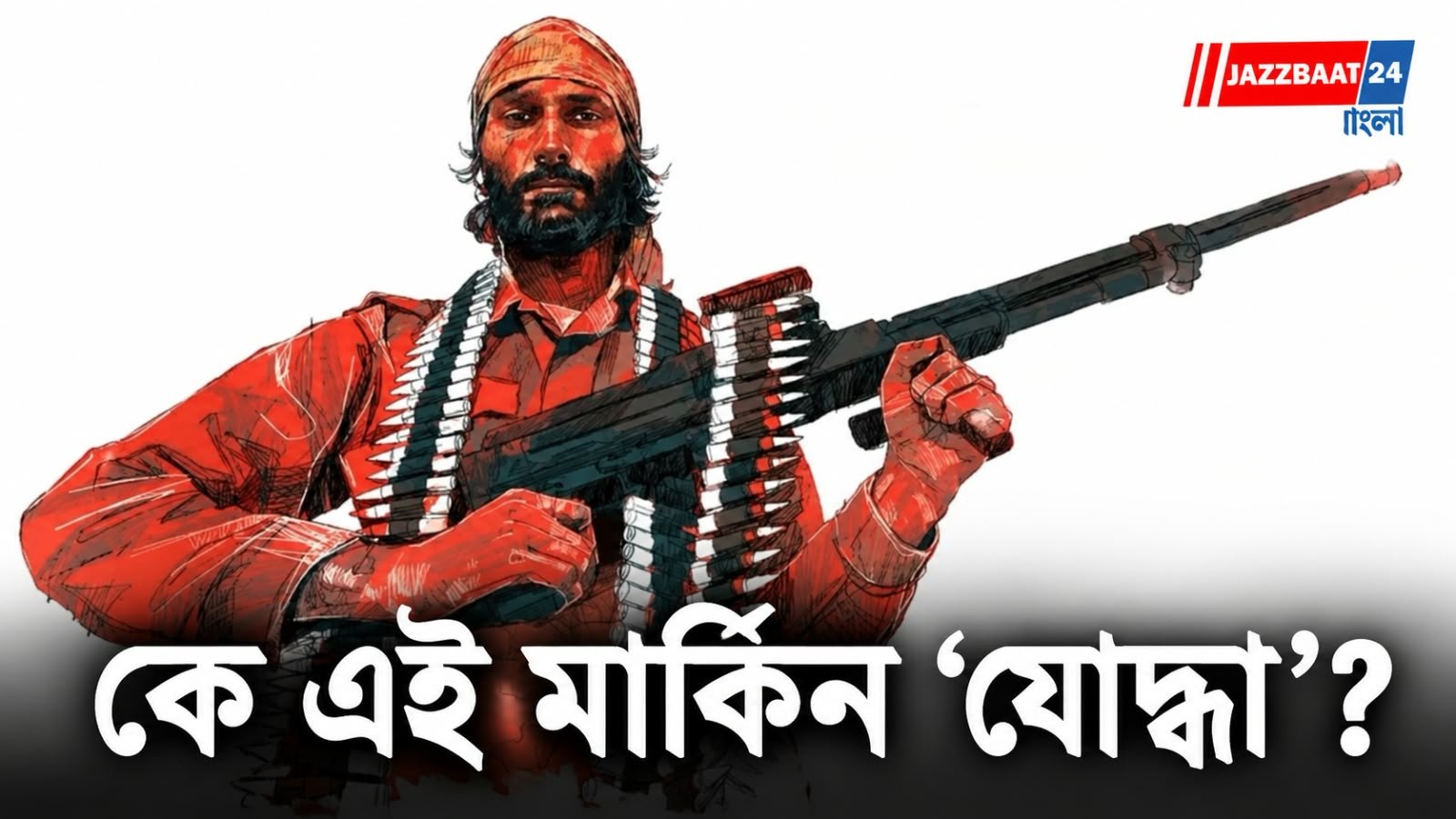কলকাতা বিমানবন্দর থেকে গ্রেফতার, গদ্দাফির জেল থেকে তিহাড়