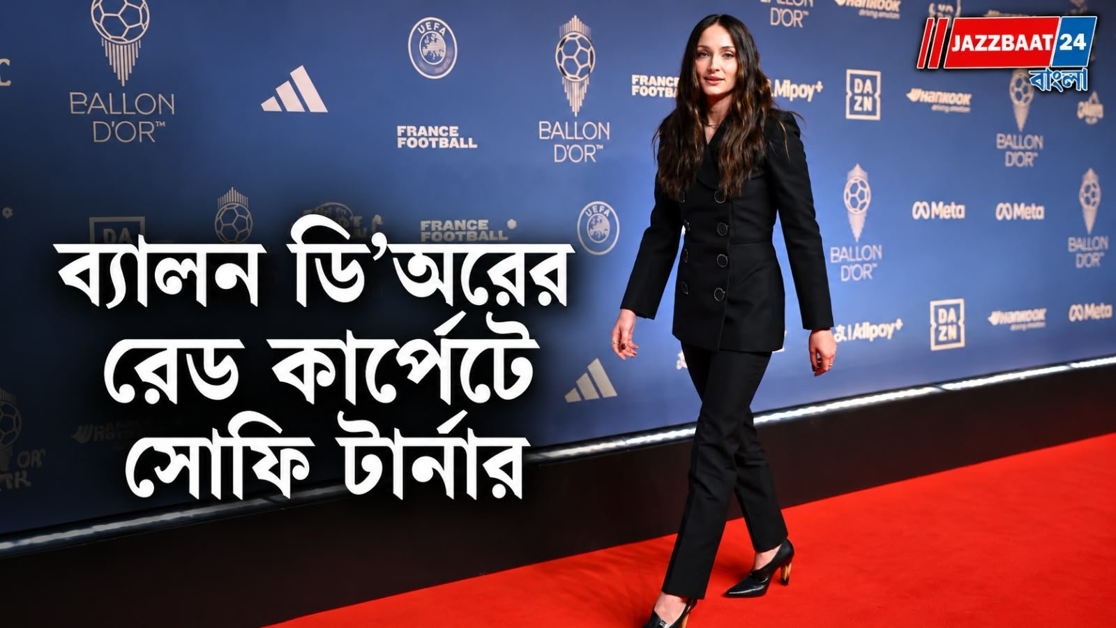 ‘কুইন অফ দ্য নর্থ’ সোফি টার্নার হাজির ব্যালন ডি’অরের ৭০তম আসরে, নতুন লুকে নজর কাড়লেন সানসা স্টার্ক