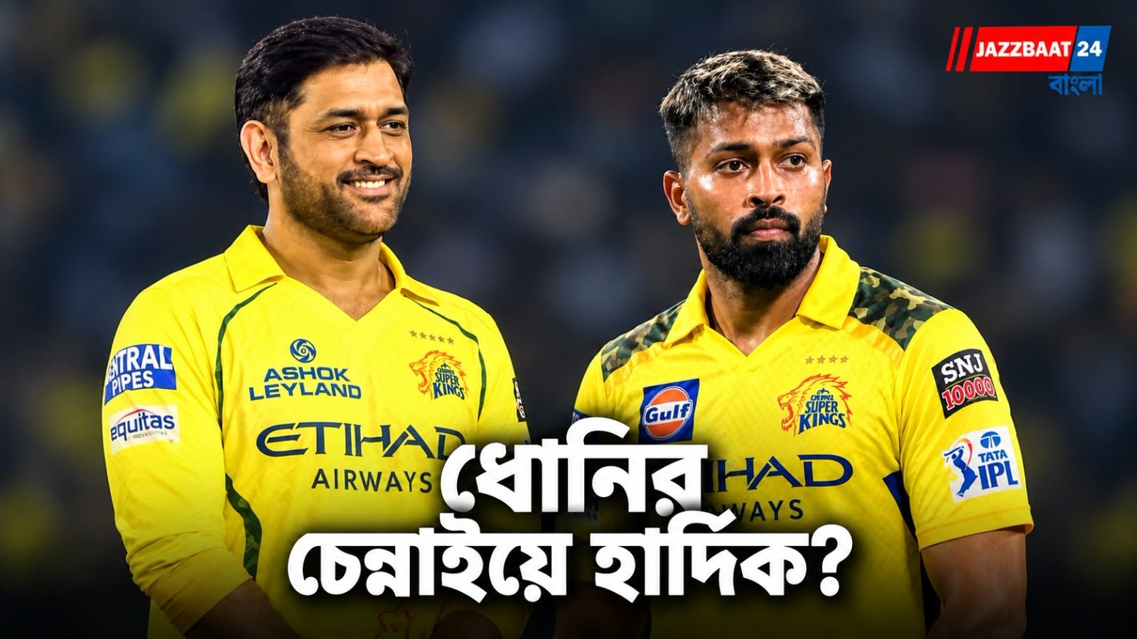 Hardik Pandya: ‘৩৩’ রহস্যে তোলপাড়, জল্পনা উসকে দিলেন অশ্বিন