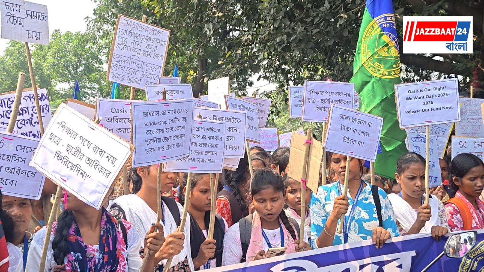 Scholarship Protest : বকেয়া স্কলারশিপের দাবিতে রাস্তায় আদিবাসী পড়ুয়ারা