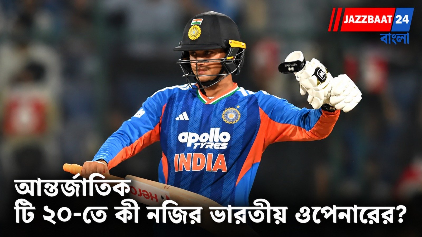 Abhishek Sharma: সূর্যকুমারকে টপকে বিশ্বরেকর্ড অভিষেকের