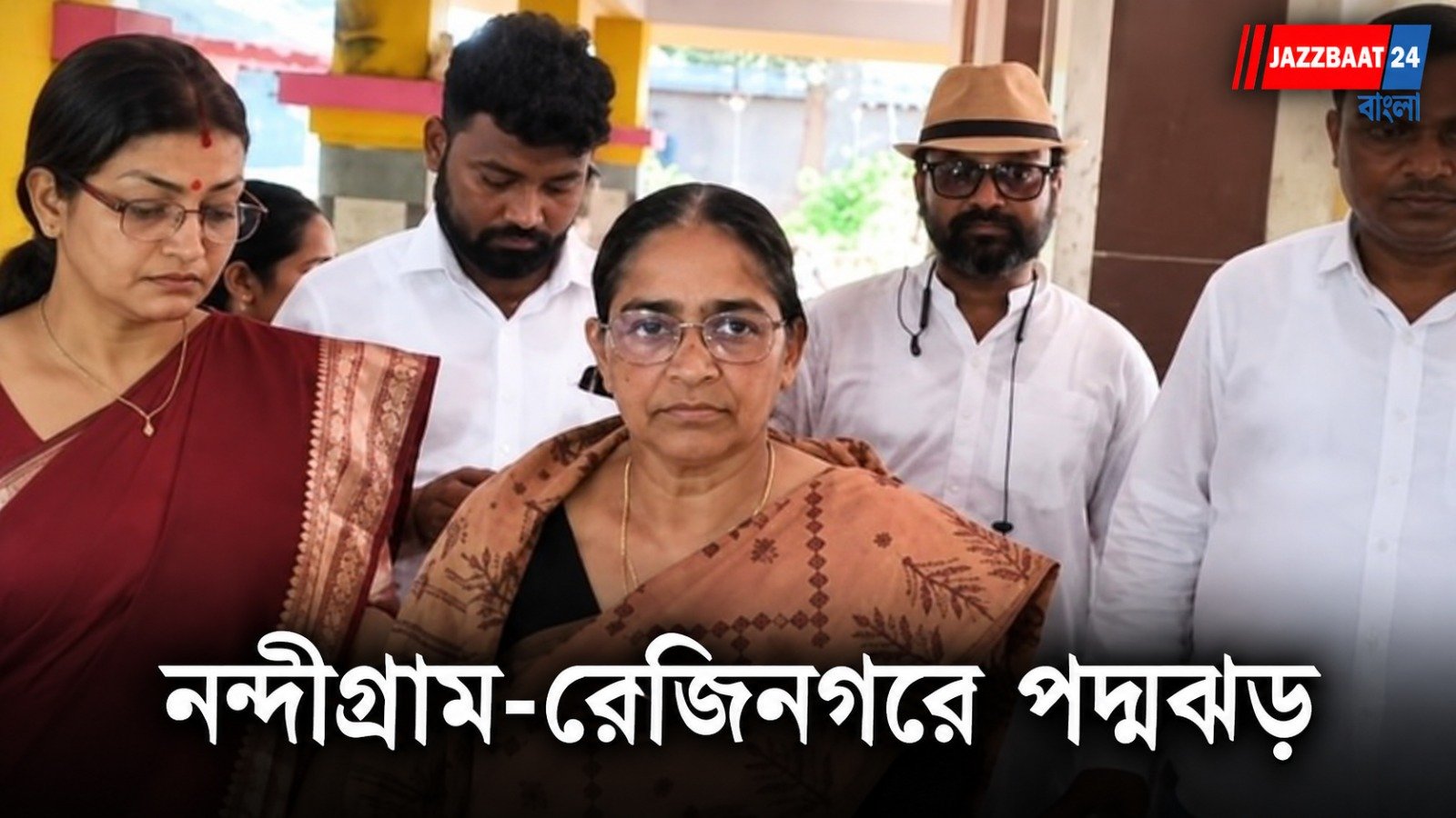 নন্দীগ্রাম-রেজিনগরে পদ্মঝড়! গণনার শুরুতেই বড় ব্যবধানে এগিয়ে বিজেপি, দ্বিতীয় স্থানে কারা?