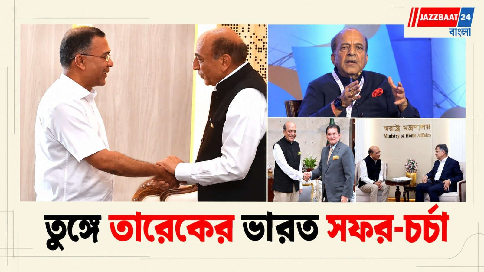 Bangladesh: দিল্লি গেছেন দীনেশ ত্রিবেদী, ঢাকায় জোর চর্চা