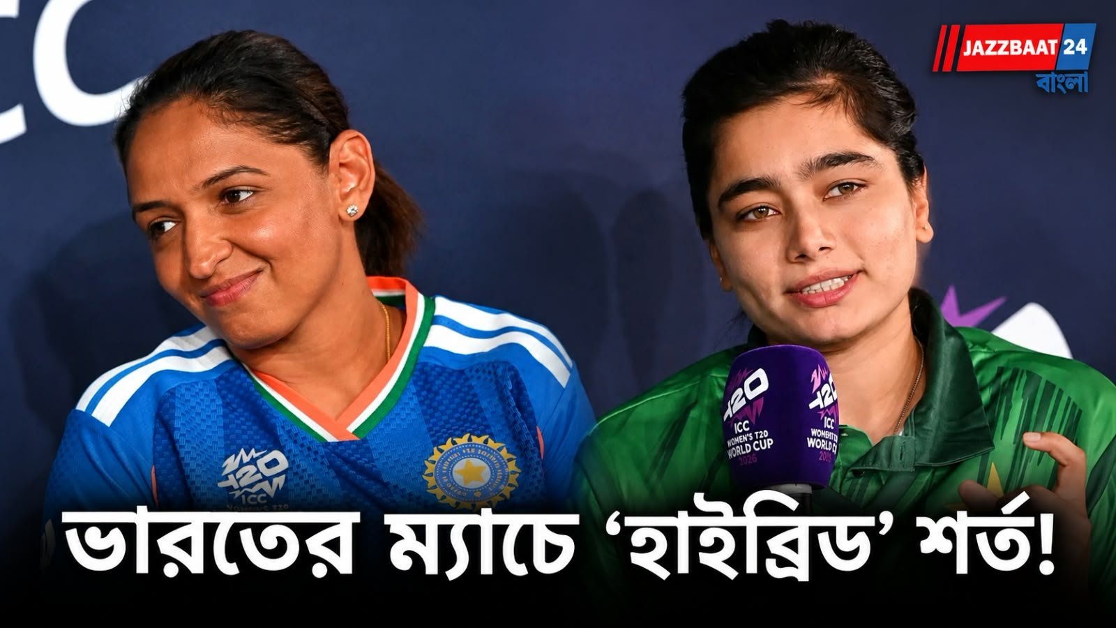 PCB: ২০২৮ মহিলা টি-২০ বিশ্বকাপ আয়োজন করতে চায় পাকিস্তান, ভারতের ম্যাচ নিয়ে রাখল বিশেষ শর্ত