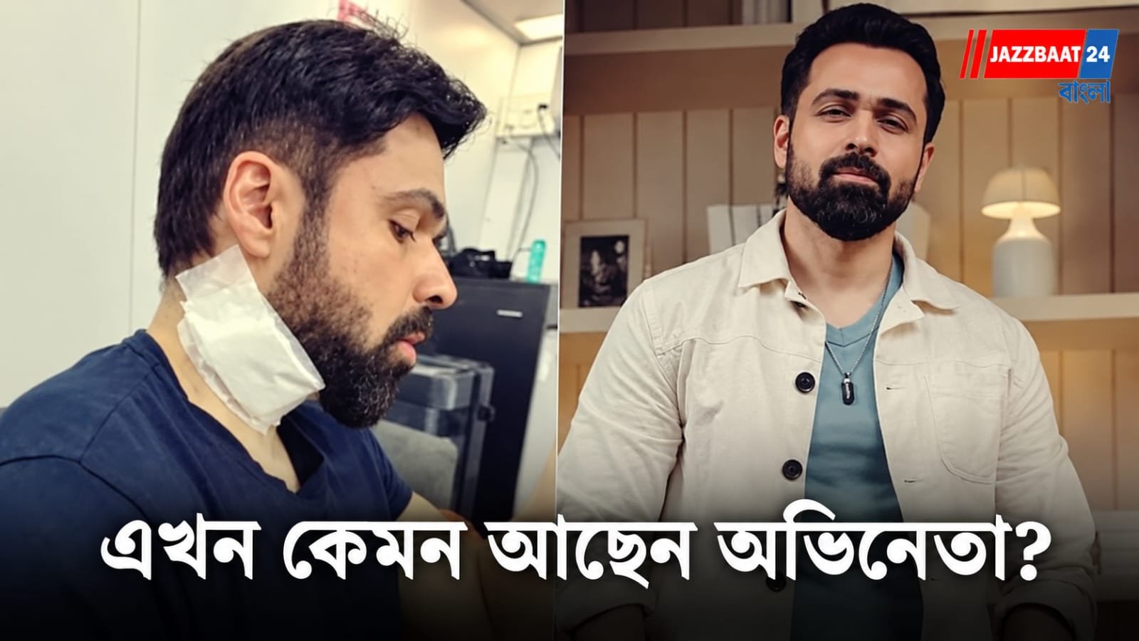 Emraan Hashmi: ইমরান হাশমির শুটিং সেটে ভয়াবহ দুর্ঘটনা! ক্রেন থেকে ভ্যানের উপর আছড়ে পড়ল SUV, অল্পের জন্য রক্ষা