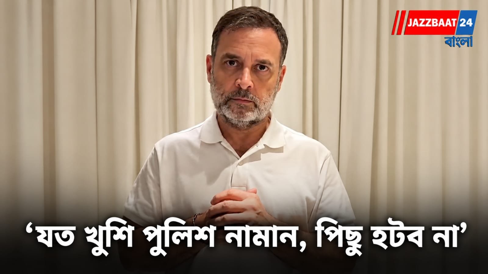 Rahul Gandhi: কেন্দ্রকে কড়া বার্তা রাহুলের