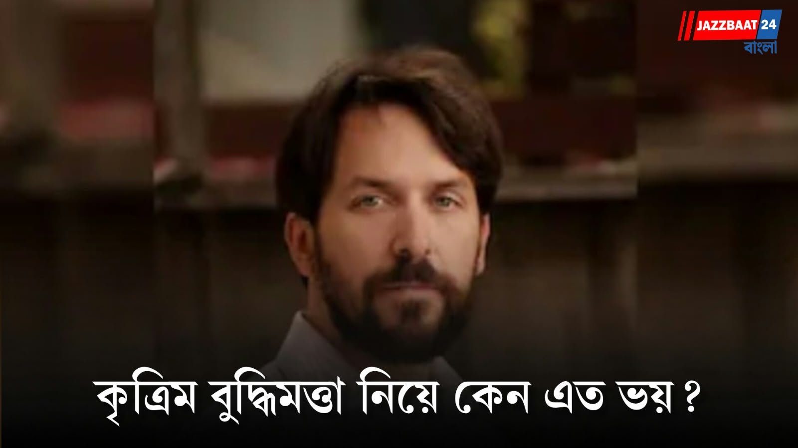 ‘দশ বছরের মধ্যেই শেষ হতে পারে মানবসভ্যতা!’ অবসরের জন্য টাকাও জমাচ্ছেন না প্রাক্তন গুগল ইঞ্জিনিয়ার