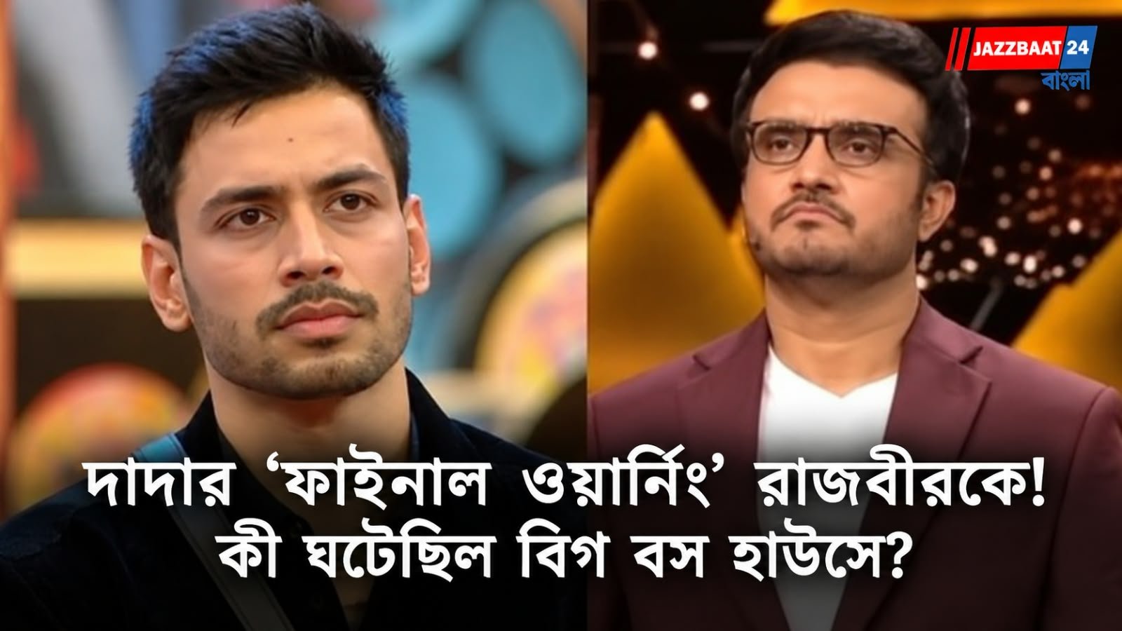 রাজবীরের আচরণে ক্ষুব্ধ সৌরভ গঙ্গোপাধ্যায়, দিলেন ‘ফাইনাল ওয়ার্নিং’