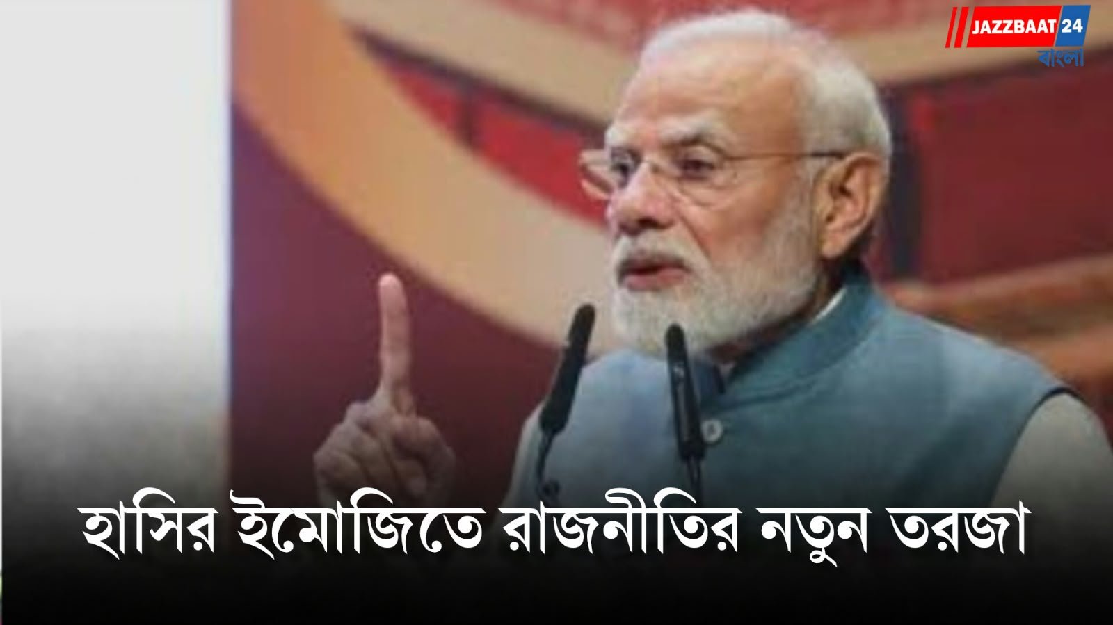 Narendra Modi: ব্যালট পেপারেও শূন্য! কংগ্রেসের আসনসংখ্যা নিয়ে মোদীর খোঁচা