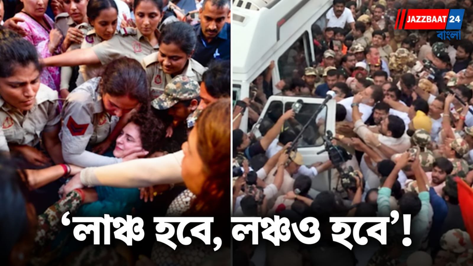 Rahul Gandhi: এফআইআরের তোয়াক্কা না করে রাহুলের হুঁশিয়ারি, ‘ভোটচুরি’র অভিযোগে পথে বিরোধীরা