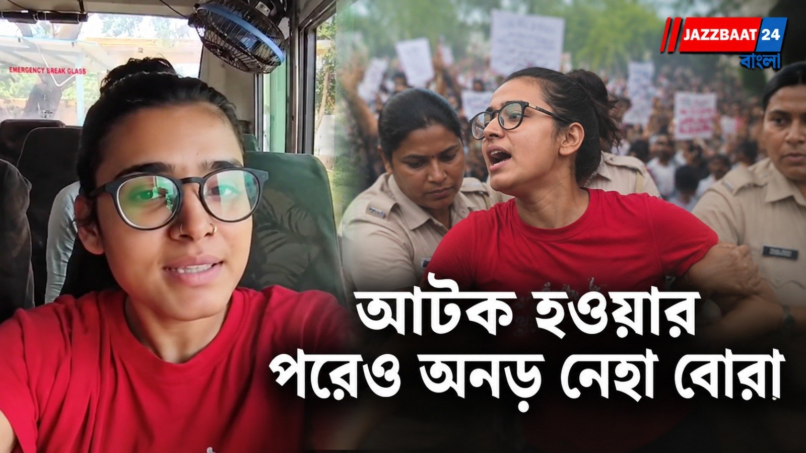 Neha Bora: ‘আন্দোলন আটকাবে না’, কড়া হুঁশিয়ারি নেহার