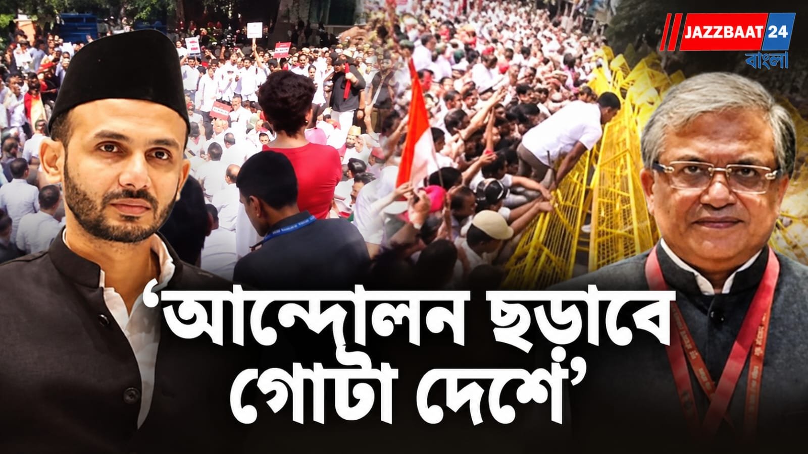 Gyanesh Kumar: ‘ভোট লুঠ হচ্ছে, গণতন্ত্র খুন হচ্ছে!’ দিল্লির রাস্তায় বার্কের হুঁশিয়ারি