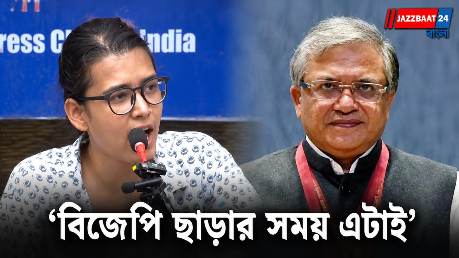 Neha Bora: জ্ঞানেশ কুমার ইস্যুতে বিস্ফোরক মন্তব্য AISA নেত্রী নেহা বোরার