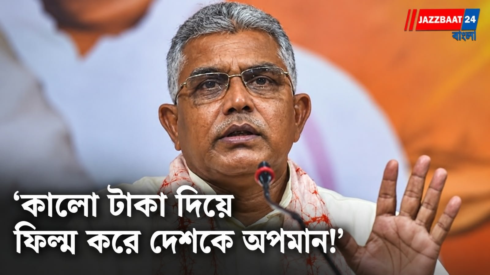 Dilip Ghosh: নাসিরুদ্দিন শাহের বিস্ফোরক মন্তব্যে তোলপাড়, পাল্টা জবাবে দিলীপ ঘোষ