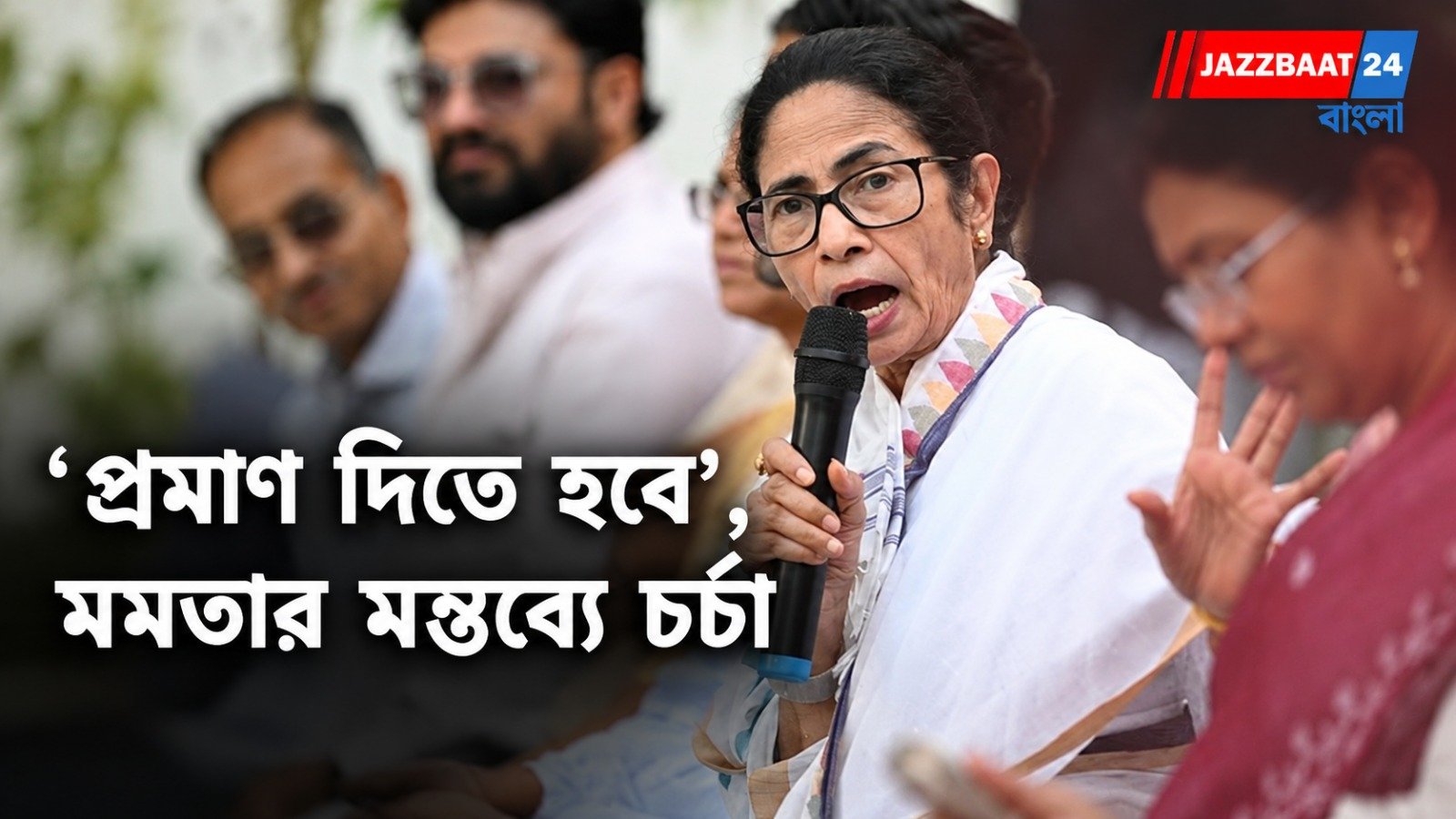 MamataBanerjee: রাষ্ট্রপতির কাছে প্রমাণ নেই? মমতার মন্তব্য ঘিরে দিল্লির রাজনীতিতে নতুন বিতর্ক