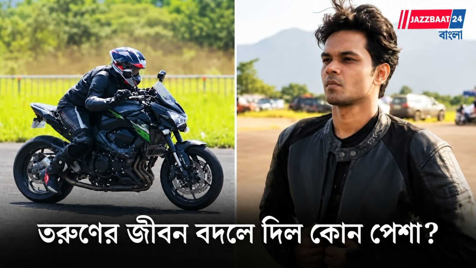 ৯টা-৬টার চাকরি ছেড়ে এখন মাসে আয় আড়াই লক্ষ!