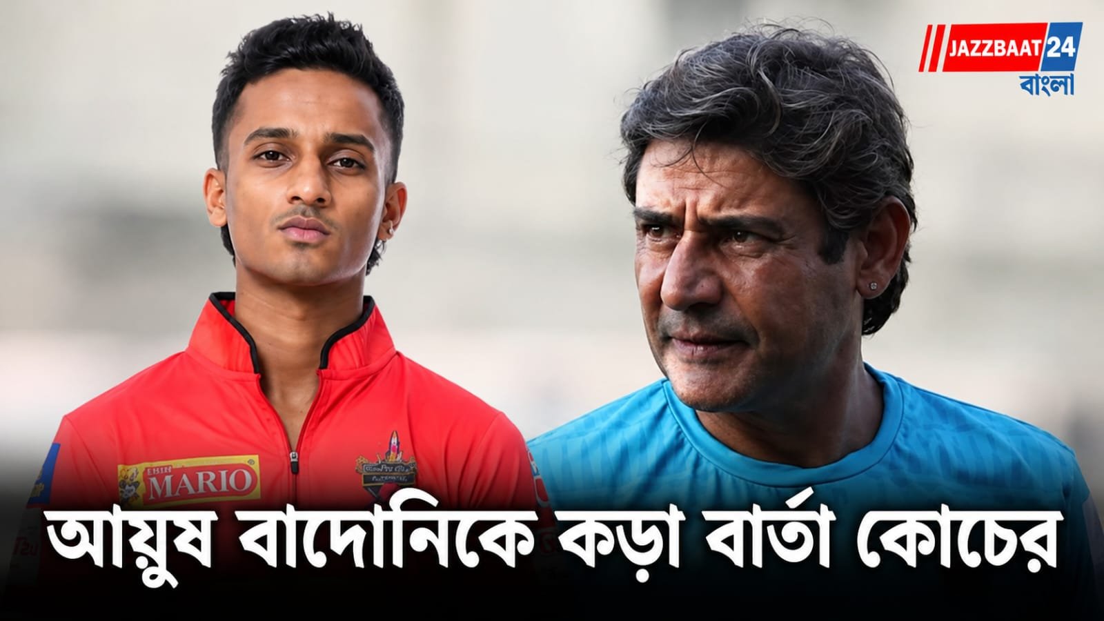 Ayush Badoni: দিল্লির অধিনায়ক হয়েই বাড়ল দায়িত্ব! আয়ুষ বাদোনিকে কড়া বার্তা কোচের, ব্যাট হাতে দিতে হবে জবাব