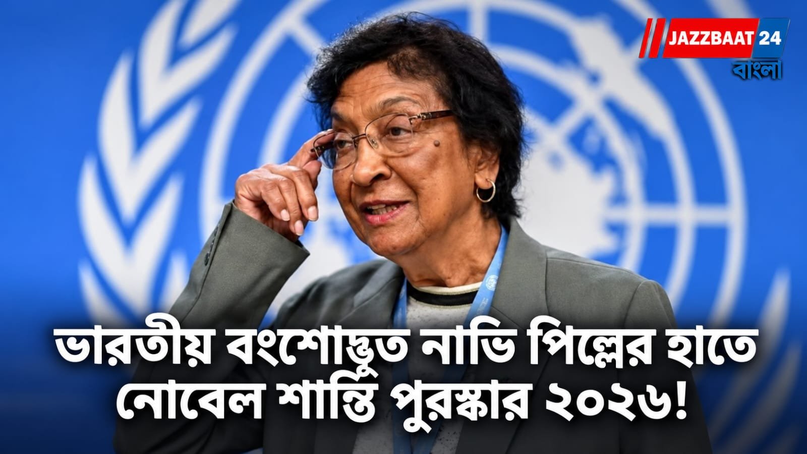 আন্তর্জাতিক মঞ্চে বড় স্বীকৃতি, কেন তাঁকেই বেছে নিল নোবেল কমিটি?