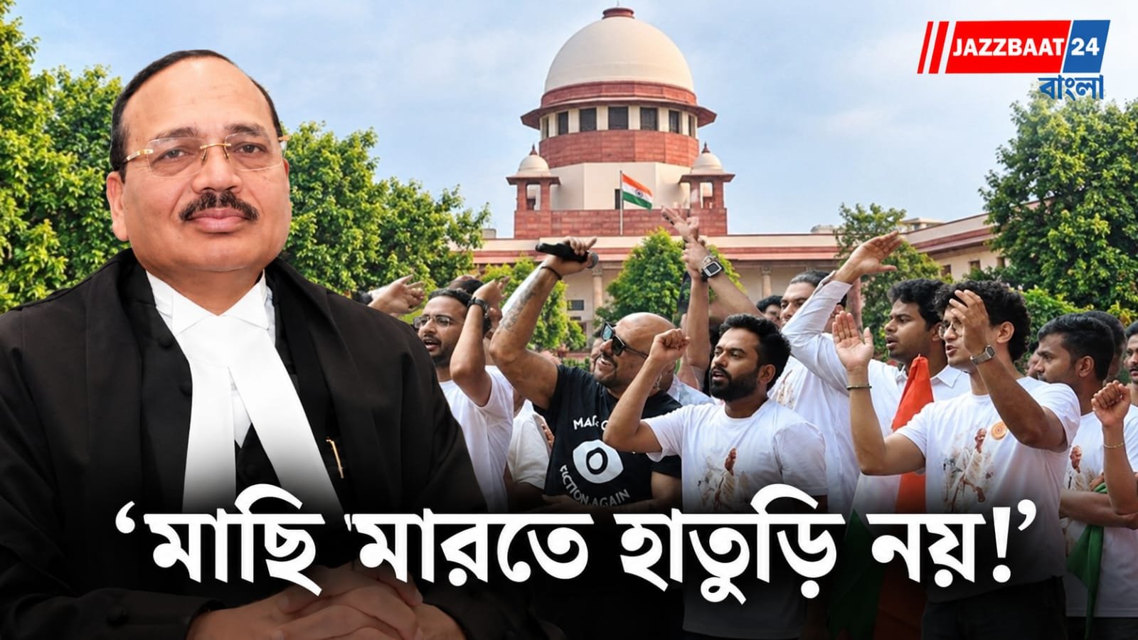 CJP-র প্রতিবাদের আগে দিল্লিতে কড়াকড়ি নিয়ে সুপ্রিম কোর্টের কড়া বার্তা, গণপরিবহন চালু রাখার নির্দেশ