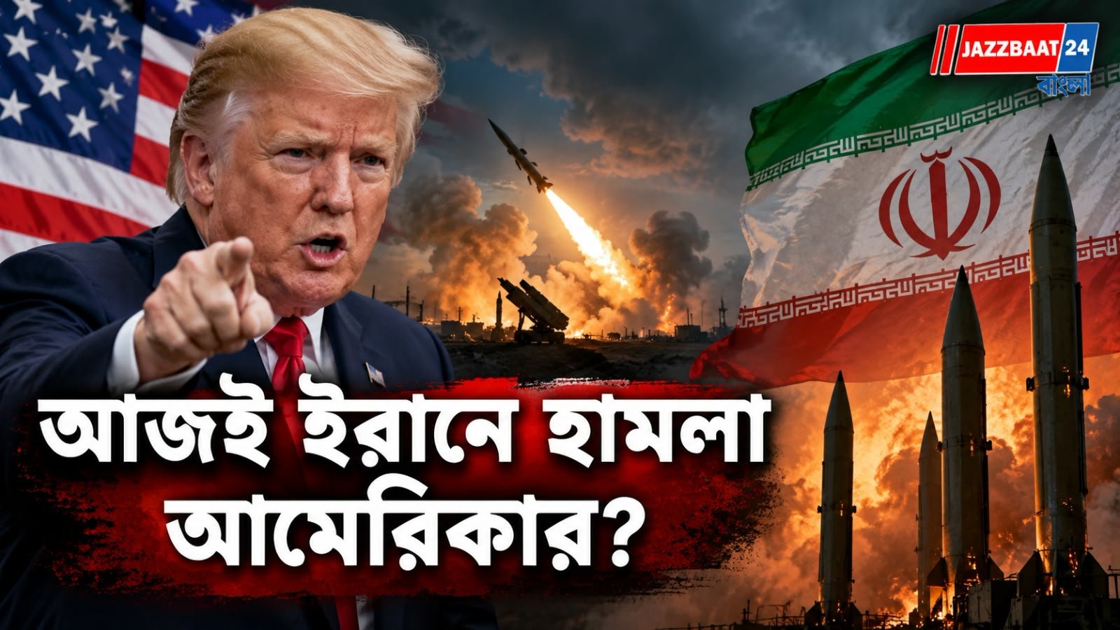Donald Trump: ‘আগামীকালই হতে পারে’, ট্রাম্পের হুঁশিয়ারিতে বাড়ছে যুদ্ধের আশঙ্কা!