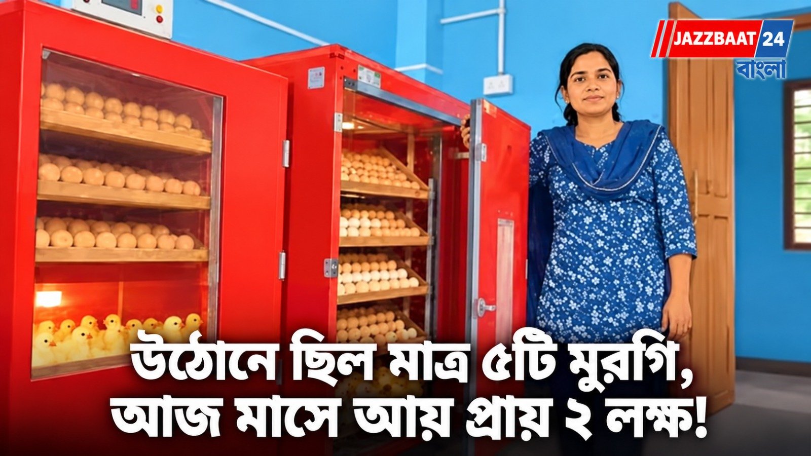 আন্দামানের রাজেশ্বরীর সাফল্যে বদল গ্রামীণ স্বনির্ভরতার সংজ্ঞা