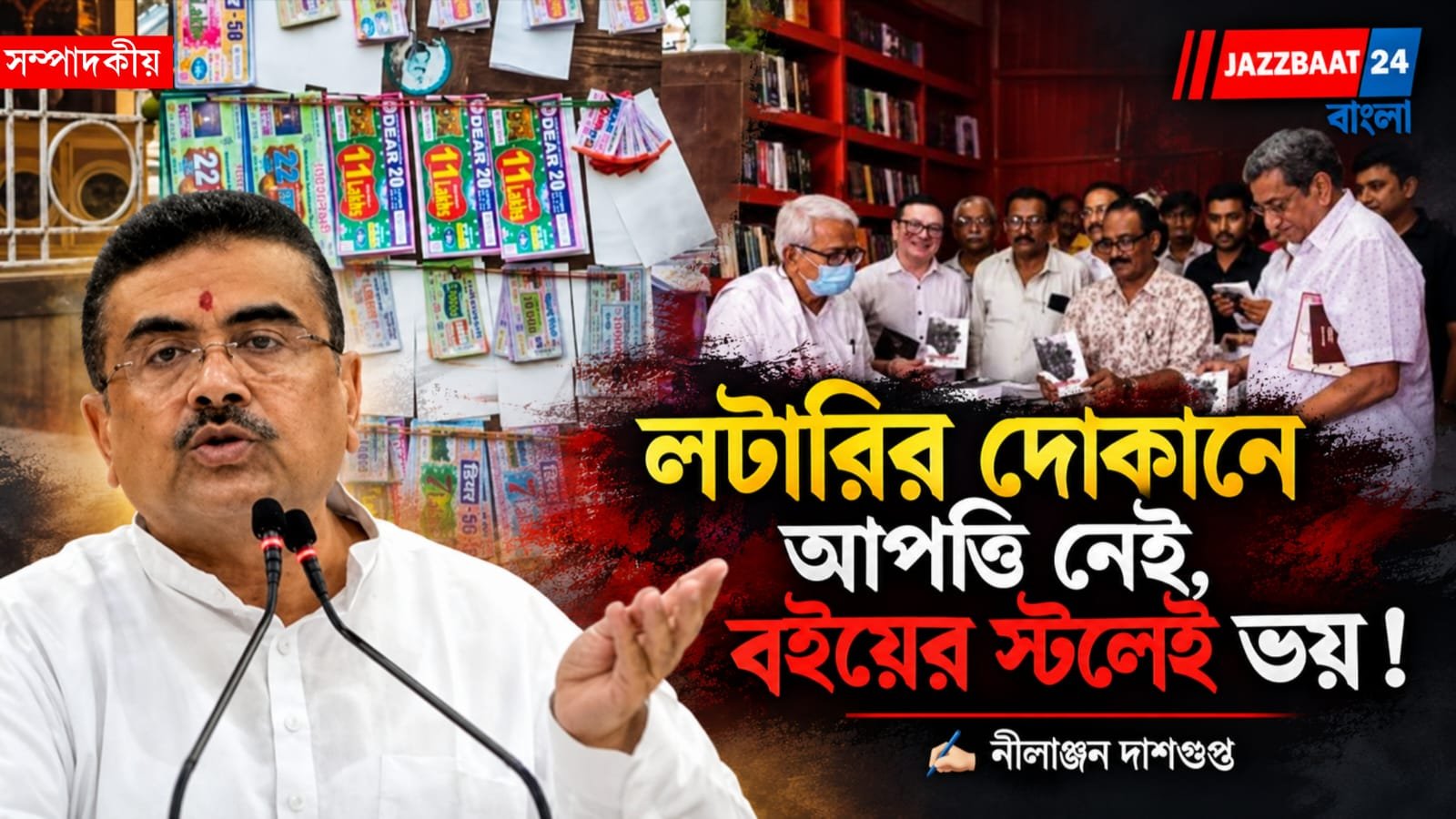 সিপিএমকে আটকে শুভেন্দুর সরকার কি আসলে ভিন্নমতকেই কাঠগড়ায় তুলছে?