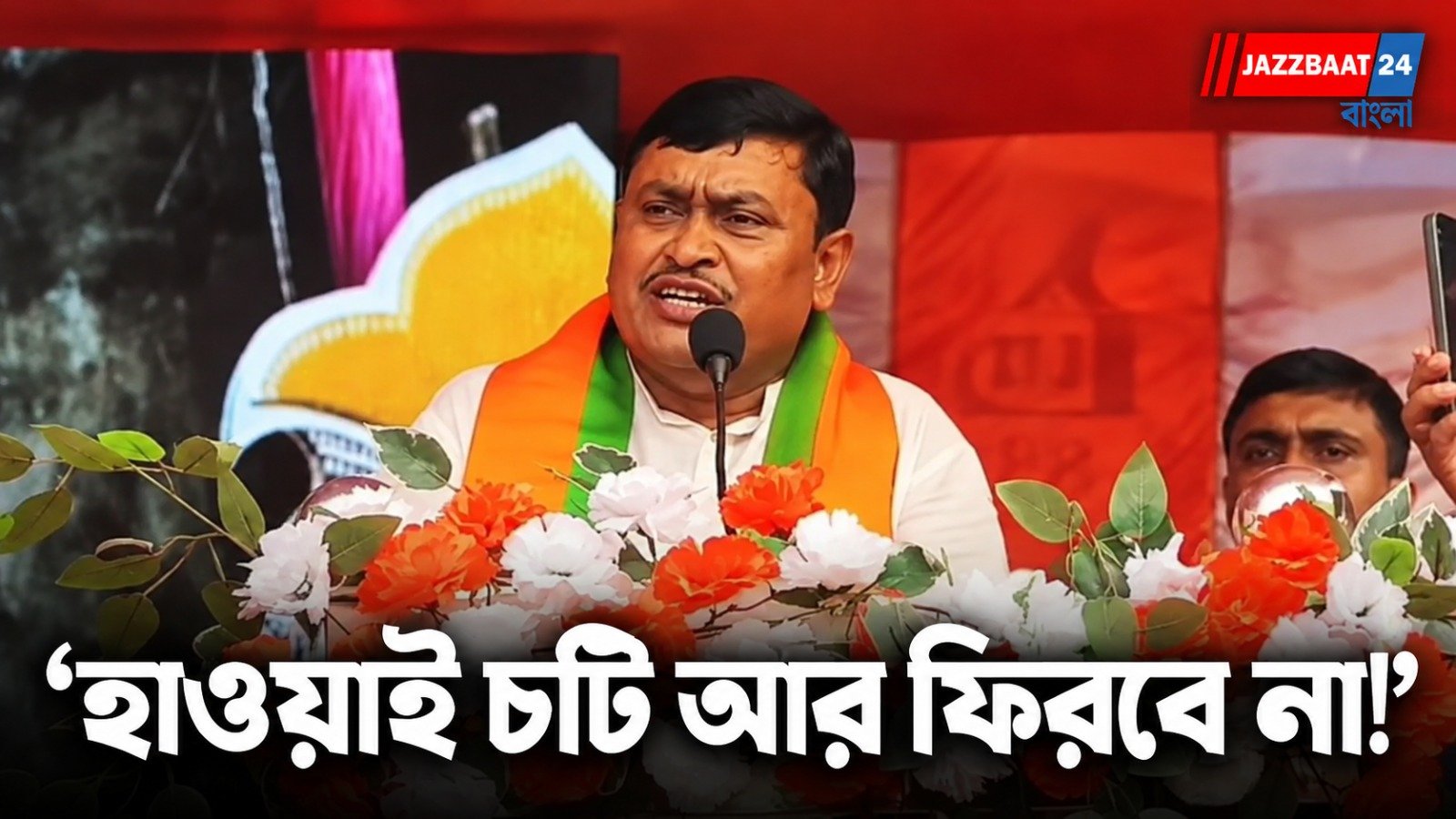 সরকারি আধিকারিকদের প্রকাশ্য মঞ্চ থেকে কড়া হুঁশিয়ারি মন্ত্রী দিবাকর ঘরামীর