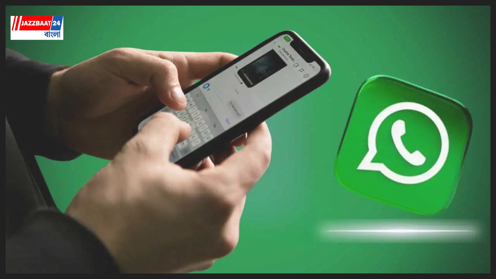 WhatsApp: হোয়াটসঅ্যাপে কিশোরদের জন্য নতুন প্যারেন্টাল কন্ট্রোল, গ্রুপ-চ্যাটে বাড়ল অভিভাবকের নজরদারি