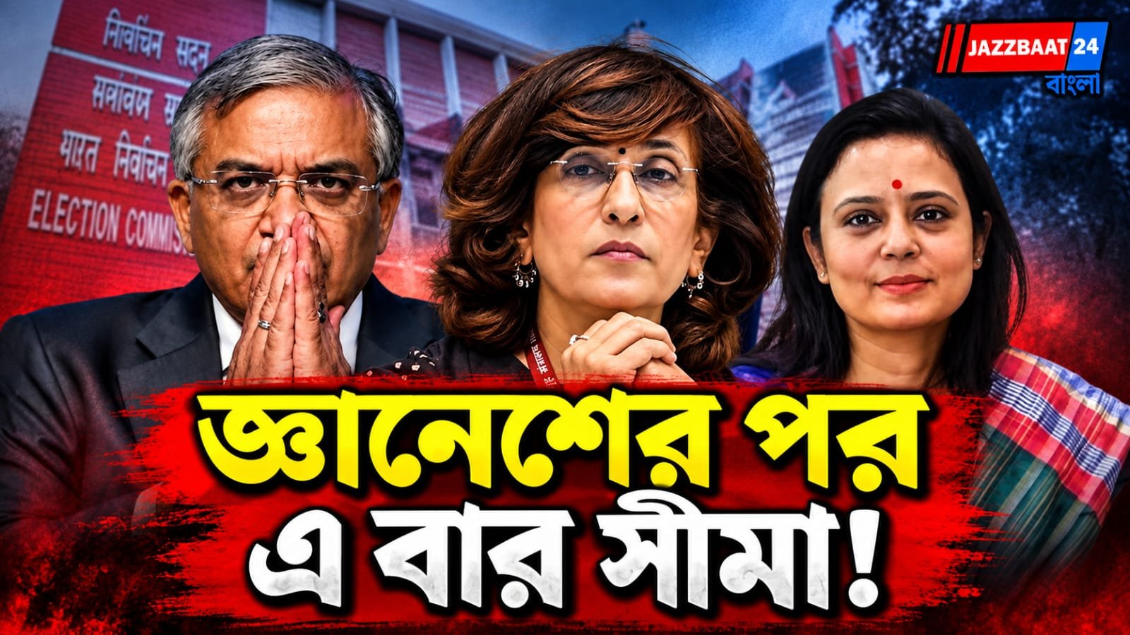Mahua Moitra: নির্বাচন কমিশনের আইটি প্রধানের বিরুদ্ধে থানায় মহুয়া, ৬ অক্টোবর ফের যাবেন কেন?