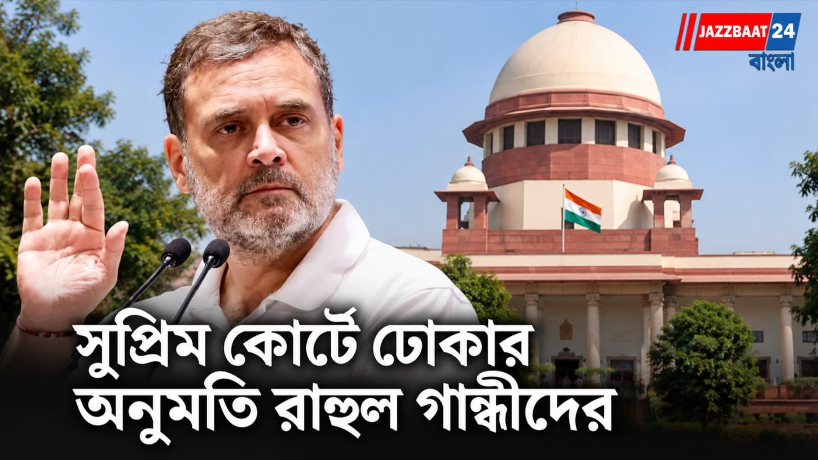 Rahul Gandhi: ৫–১০ কংগ্রেস নেতাকে পিটিশন জমার ছাড়পত্র, সূত্রে চাঞ্চল্যকর দাবি