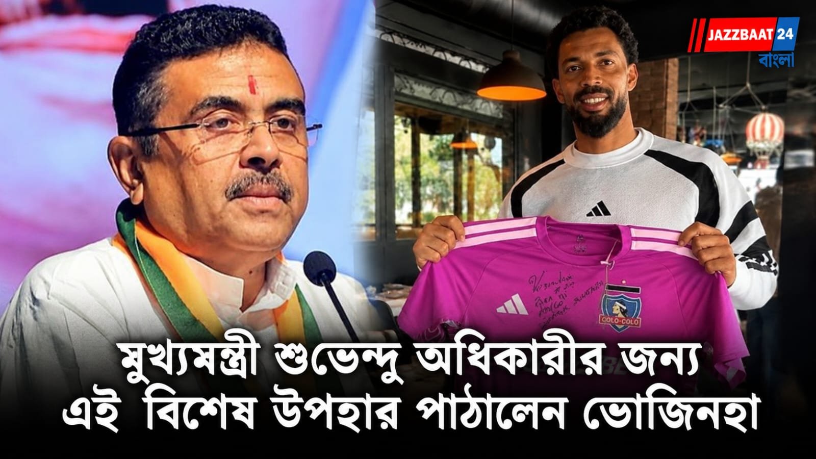 কলকাতায় খেলতে আসছেন বিশ্বকাপের তারকা গোলকিপার ভোজিনহা?