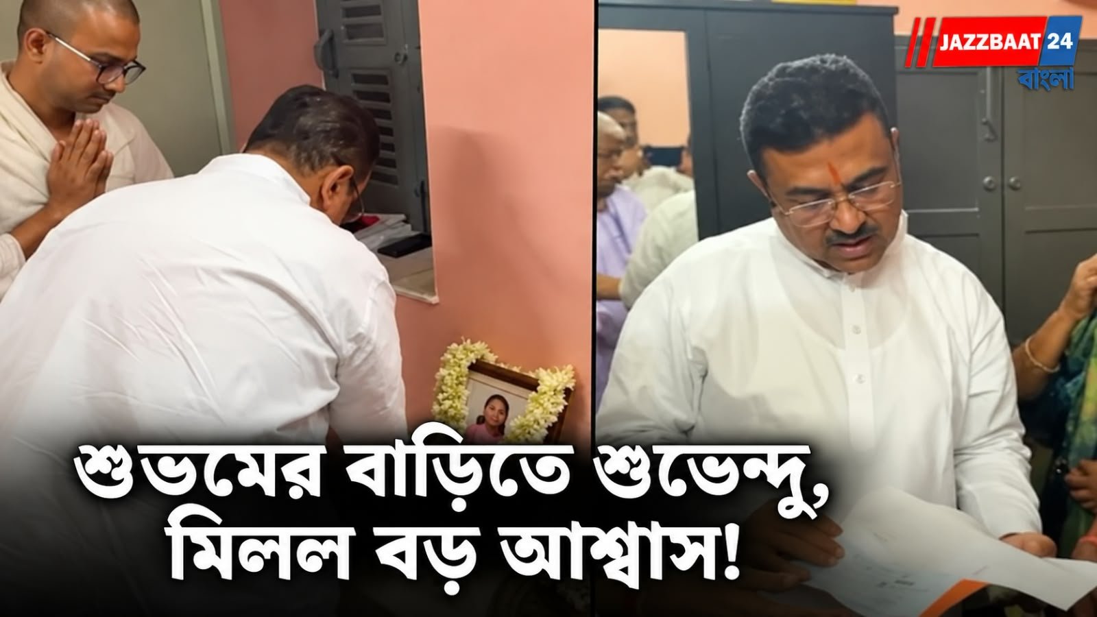 চোরবাগান দুর্ঘটনায় মৃত শুভম, স্বজনহারা পরিবারের সঙ্গে সাক্ষাৎ মুখ্যমন্ত্রীর
