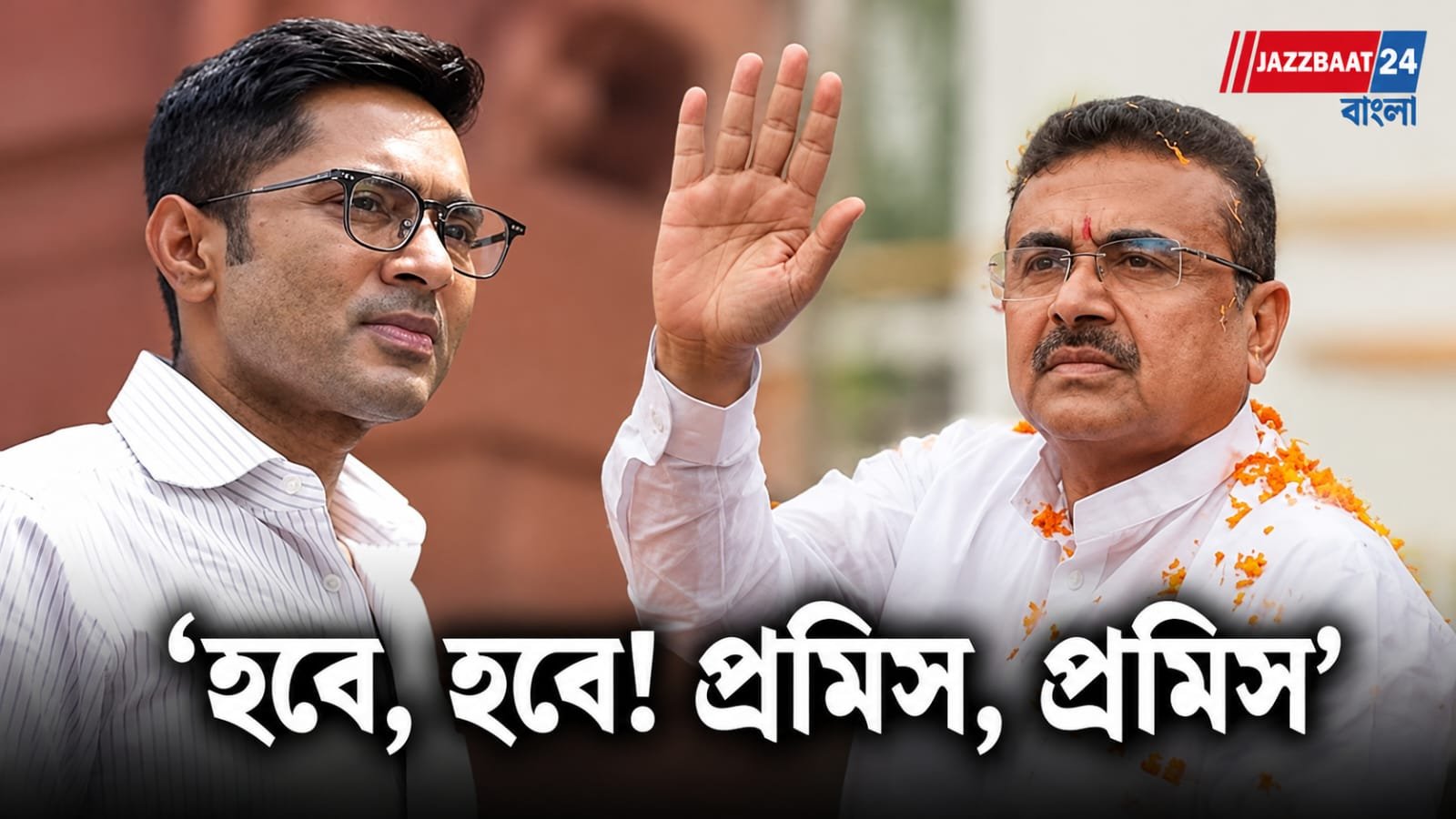 অভিষেক বন্দ্যোপাধ্যায়ের গ্রেফতারি নিয়ে বড় ইঙ্গিত শুভেন্দুর? মুখ্যমন্ত্রীর মন্তব্যে তোলপাড় রাজ্য রাজনীতি