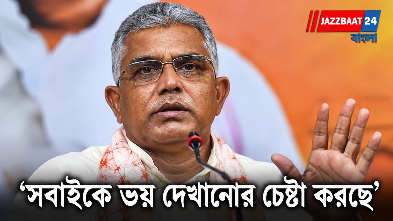Dilip Ghosh: INDIA জোটের সুপ্রিম কোর্ট অভিযান নিয়ে তোপ দিলীপ ঘোষের!