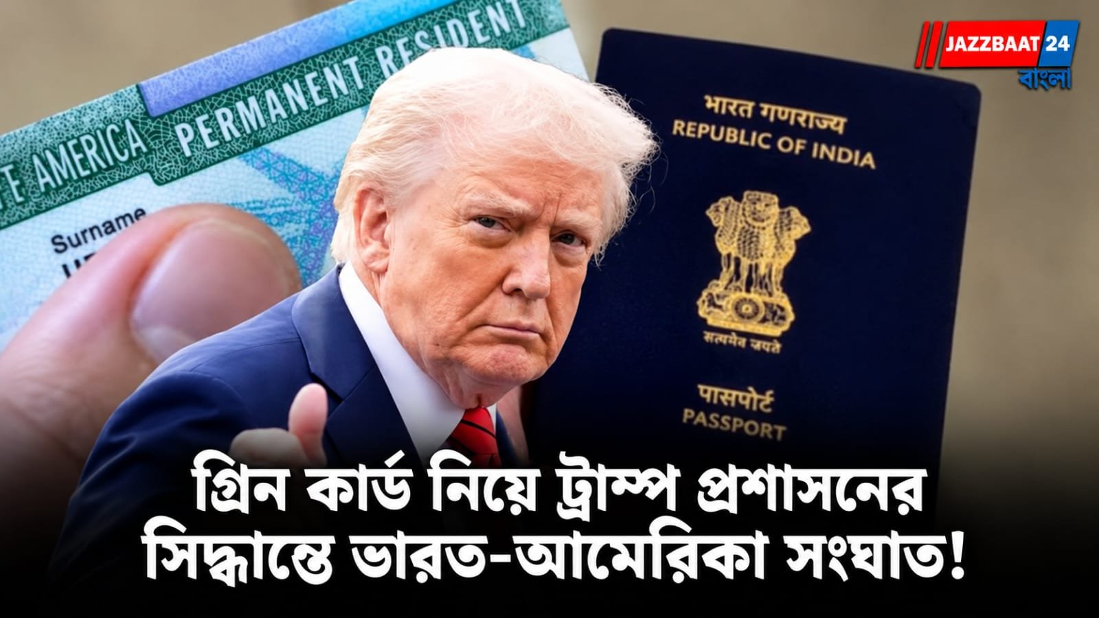‘চুক্তিবদ্ধ শ্রমিক’ মন্তব্যে জেডি ভান্সকে কড়া জবাব নয়াদিল্লির
