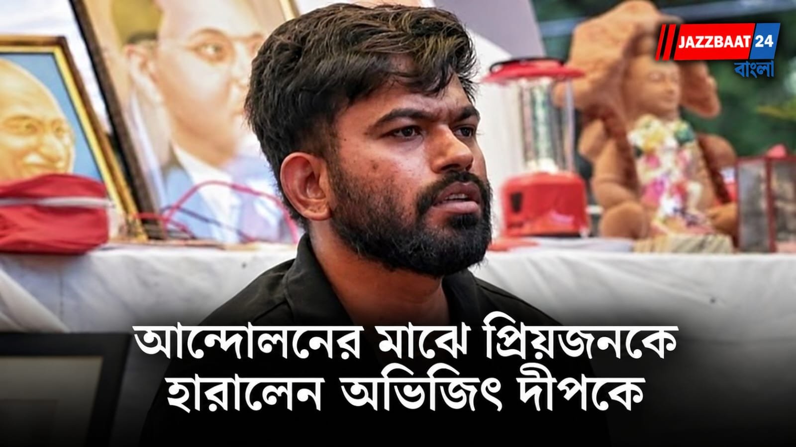 Abhijit Deepke: দিল্লিতে আন্দোলনের মাঝেই এল দুঃসংবাদ! প্রিয়জনকে হারালেন CJP প্রতিষ্ঠাতা অভিজিৎ দীপকে