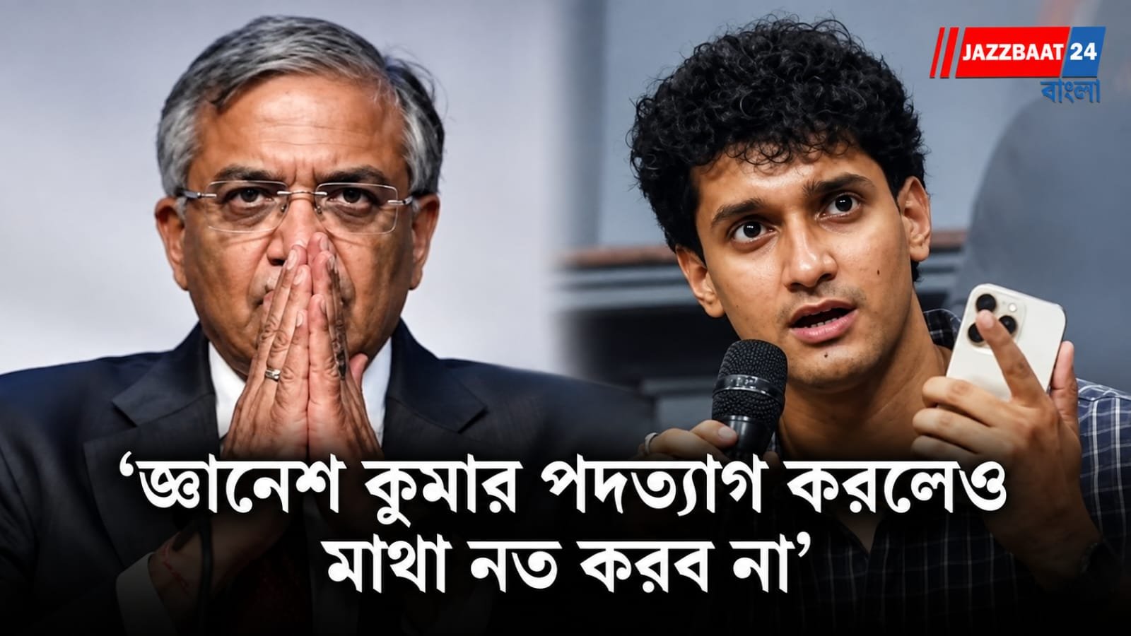 Gyanesh Kumar: দিল্লিতে বড় বার্তা CJP-র সৌরভ দাসের