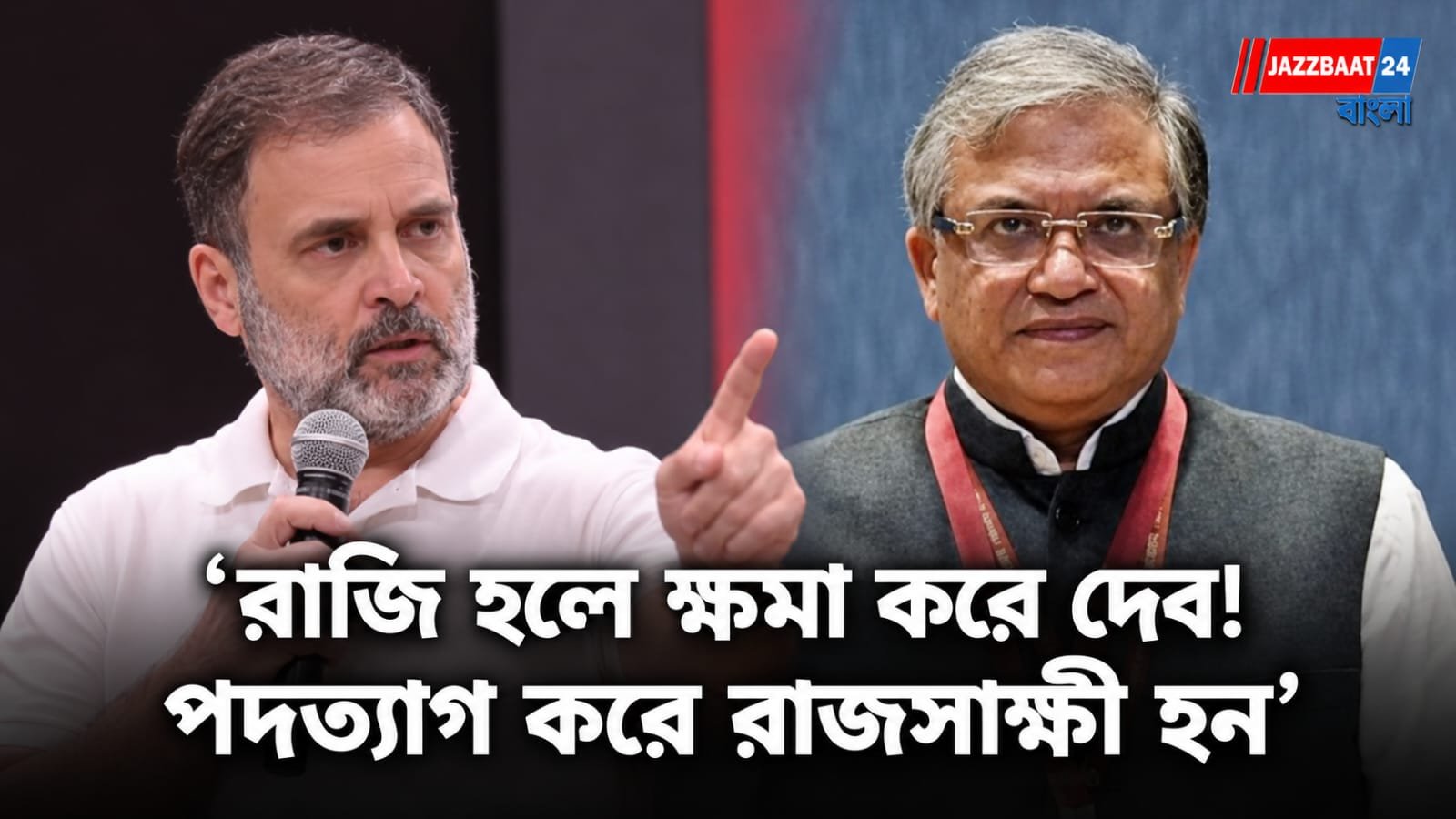 Rahul Gandhi: জ্ঞানেশ কুমারকে কী বার্তা দিলেন রাহুল?
