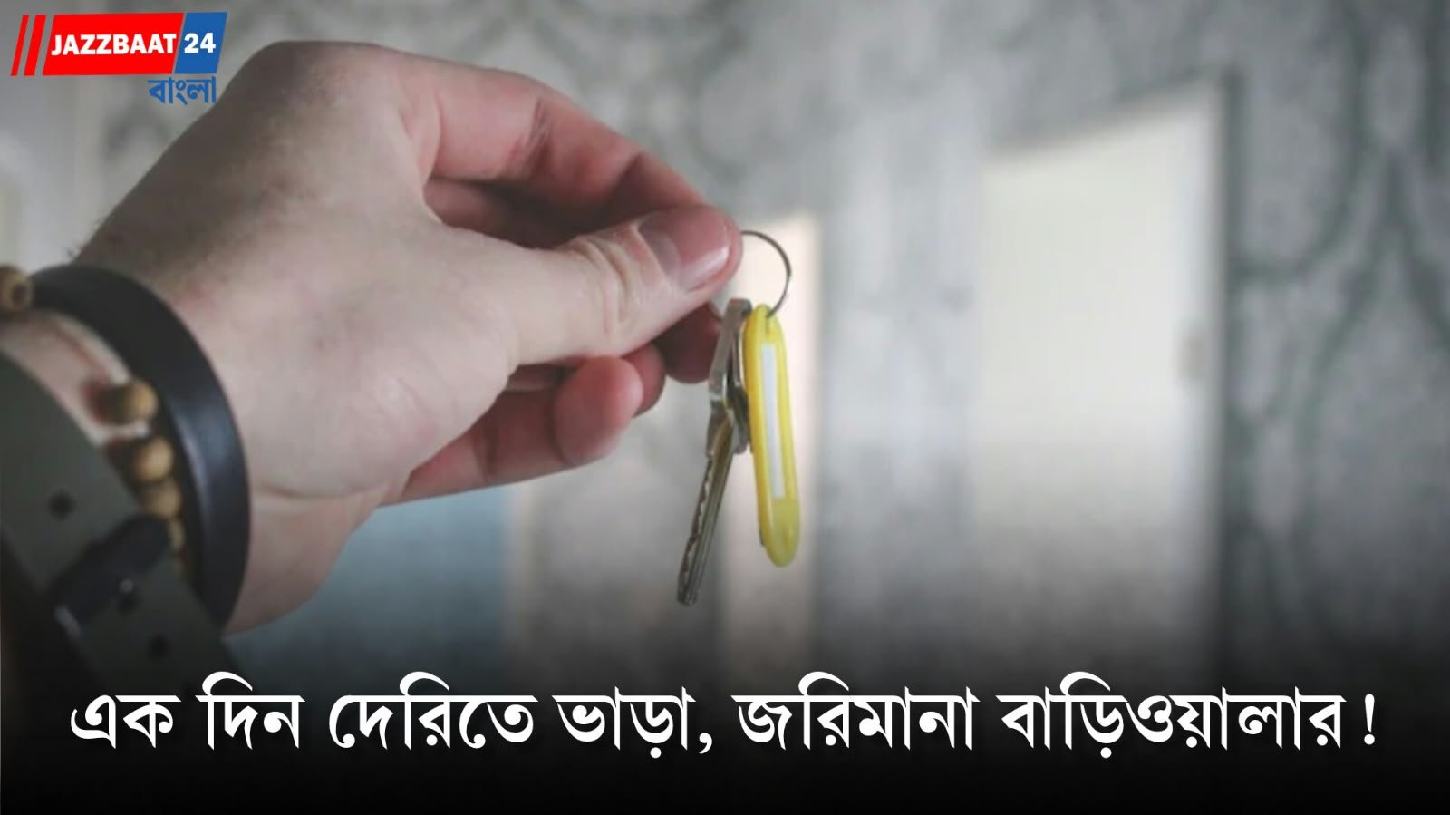 পাল্টা ৬৩ দিনের বকেয়া মেরামতির হিসাব এক্সেল শিটে সাজিয়ে জবাব দিলেন Gen Z ভাড়াটে